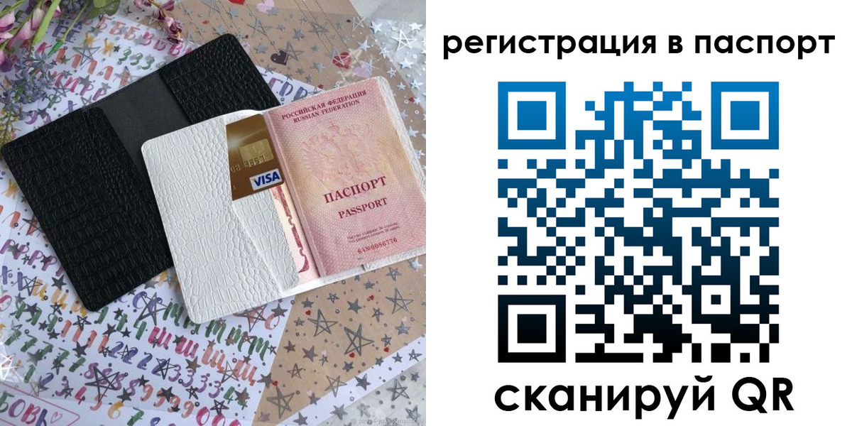 где прописаться в Нерюнгри
