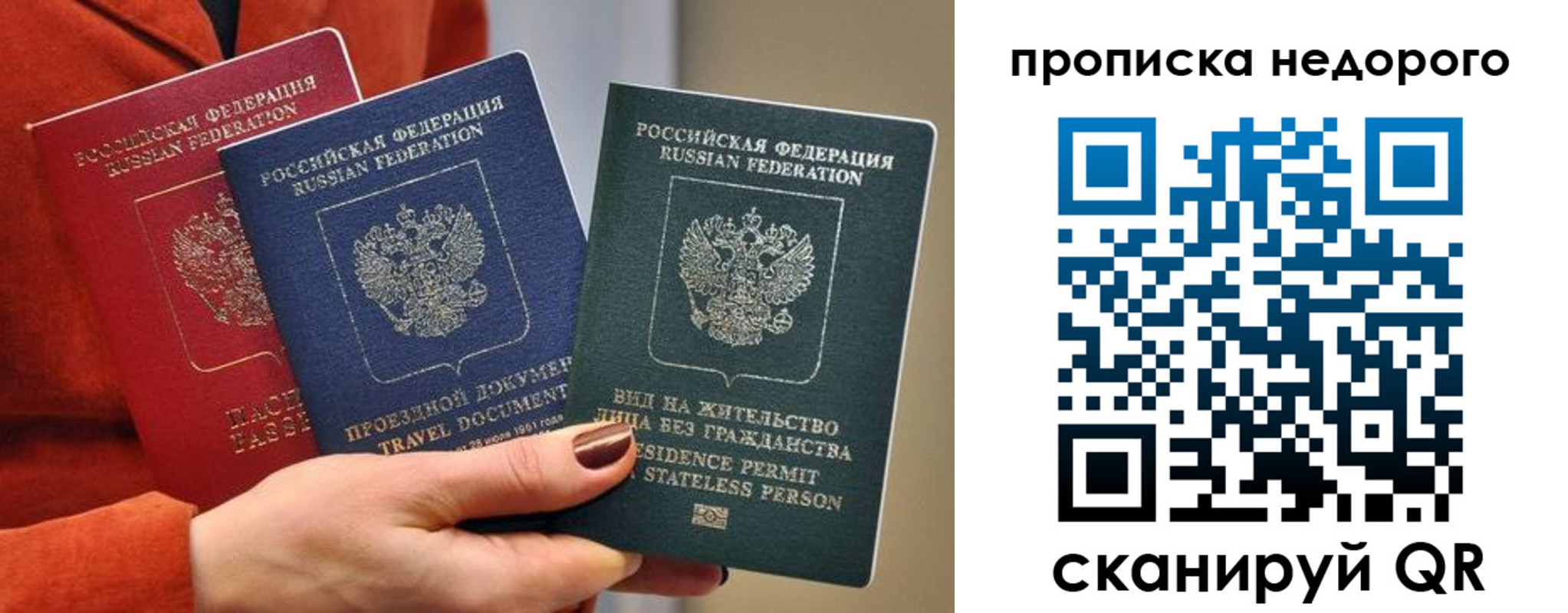 временная регистрация в Нерюнгри