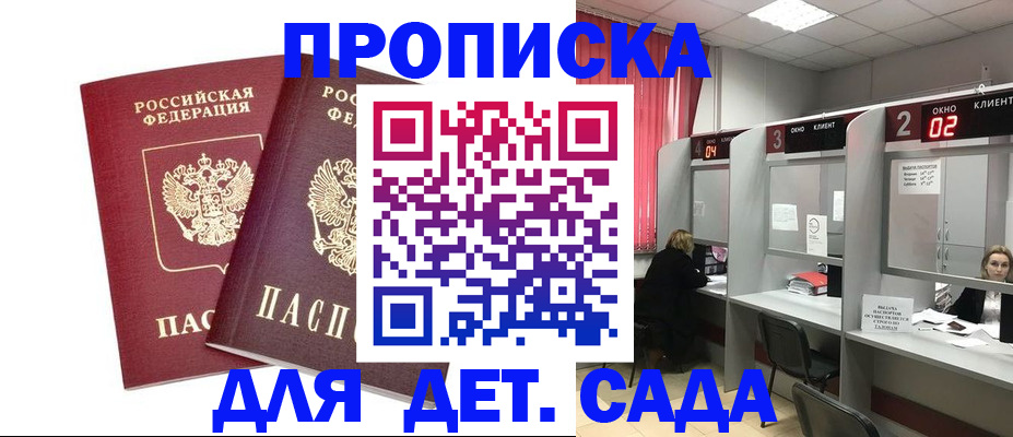 временная регистрация купить в Нерюнгри